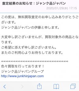 壊れた物 買取