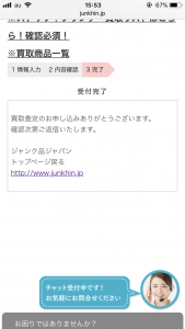 壊れた物 買取