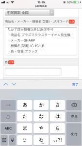 壊れた物 買取