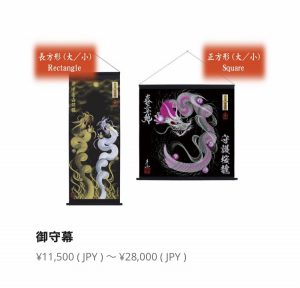 京都一筆龍