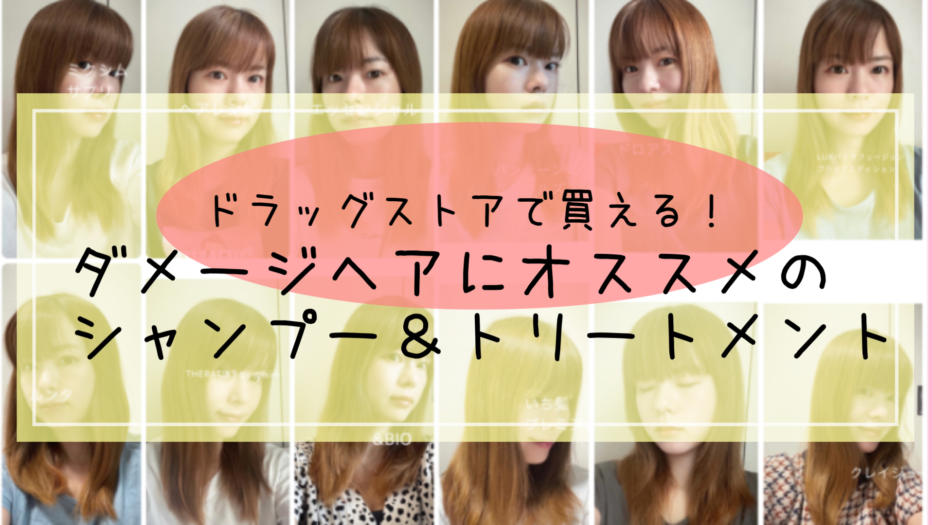 21シャンプーおすすめ ドラッグストアで買えるダメージケア13選 美人になれる 一人鍋女子のススメ 21シャンプーおすすめ ドラッグストアで買えるダメージケア13選 美人になれる 一人鍋女子のススメ